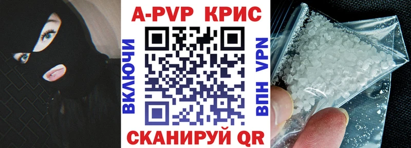 Alfa_PVP крисы CK  Купить  Сорочинск 