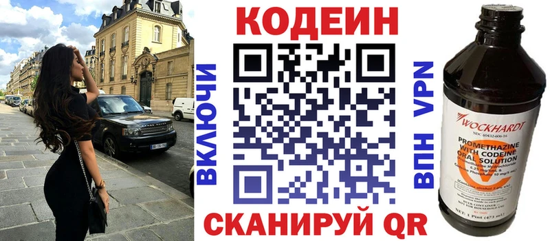 Купить закладки  Сорочинск  Кодеин напиток Lean (лин) 
