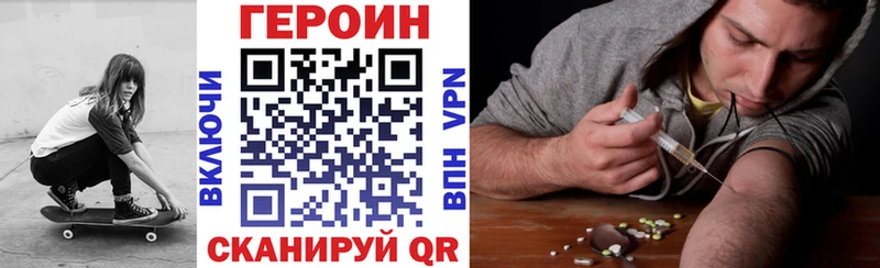ГЕРОИН хмурый  Купить закладки  Сорочинск 