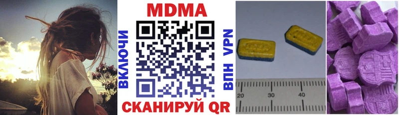 МДМА crystal  Купить где  Сорочинск 