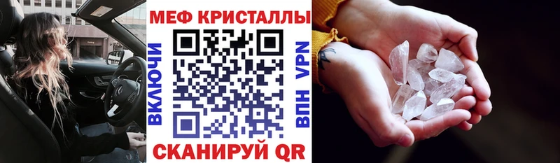 Купить закладки  Сорочинск  Мефедрон VHQ 