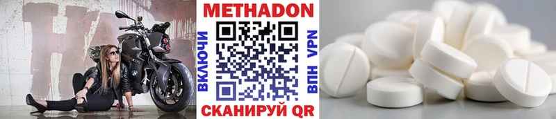 МЕТАДОН белоснежный  Купить закладки  Сорочинск 